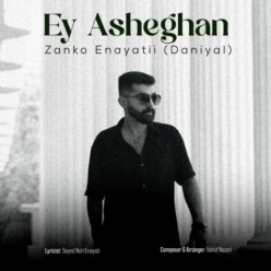 دانلود آهنگ زانکو عنایتی (دانیال) ای عاشقان